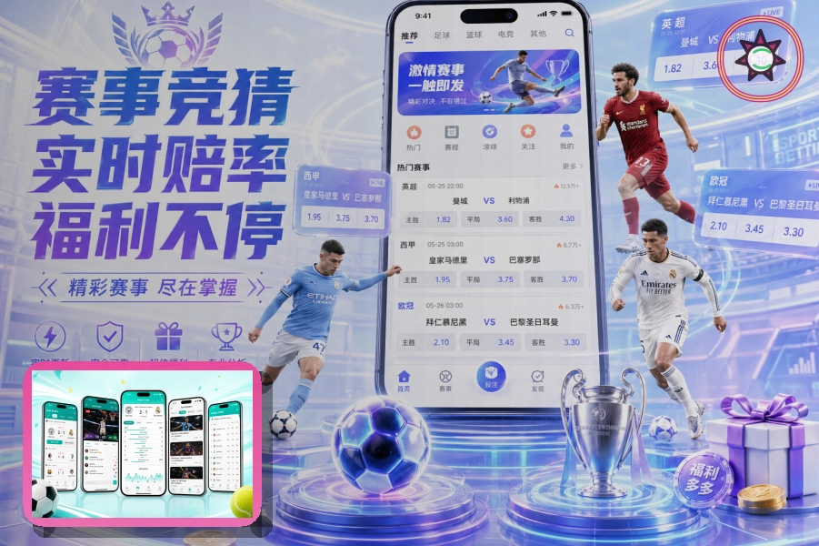 b体育站内消息安全提醒：先核对再操作