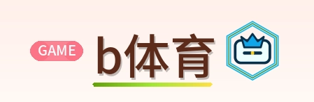 b体育 Logo